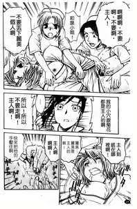 Page 27 of Inbaku-Byoutou - preview thumbnail