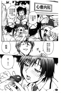 Page 29 of Inbaku-Byoutou - preview thumbnail