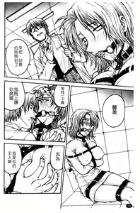 Page 33 of Inbaku-Byoutou - preview thumbnail