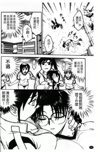 Page 45 of Inbaku-Byoutou - preview thumbnail