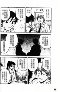 Page 49 of Inbaku-Byoutou - preview thumbnail