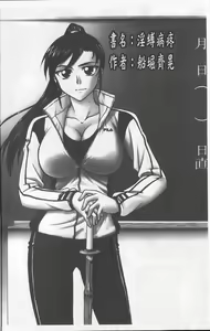 Page 5 of Inbaku-Byoutou - preview thumbnail
