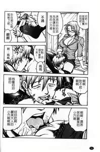 Page 59 of Inbaku-Byoutou - preview thumbnail