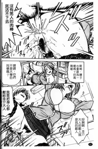 Page 65 of Inbaku-Byoutou - preview thumbnail