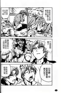 Page 67 of Inbaku-Byoutou - preview thumbnail