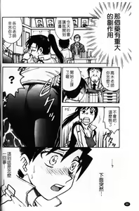 Page 69 of Inbaku-Byoutou - preview thumbnail