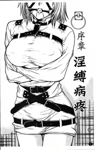 Page 7 of Inbaku-Byoutou - preview thumbnail