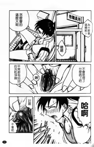 Page 72 of Inbaku-Byoutou - preview thumbnail