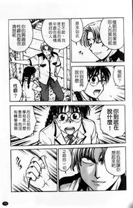 Page 78 of Inbaku-Byoutou - preview thumbnail