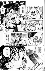 Page 80 of Inbaku-Byoutou - preview thumbnail