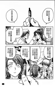 Page 8 of Inbaku-Byoutou - preview thumbnail