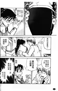 Page 87 of Inbaku-Byoutou - preview thumbnail