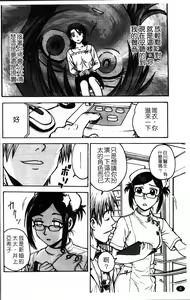 Page 9 of Inbaku-Byoutou - preview thumbnail