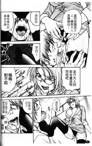 Page 99 of Inbaku-Byoutou - preview thumbnail