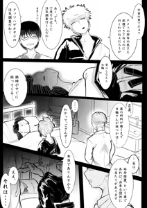 Page 3 of 月詠が巨漢天人に嬲られるっ！ - preview thumbnail