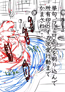 Page 56 of 月詠が巨漢天人に嬲られるっ！ - preview thumbnail