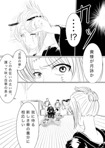 Page 3 of 月詠が触手華に嬲られるっ！ - preview thumbnail