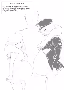 Page 3 of 免疫セラピー - preview thumbnail