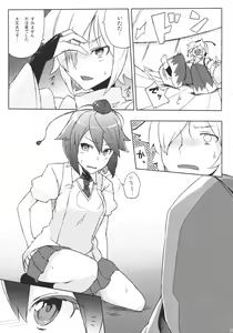 Page 5 of Kurou -crow- - preview thumbnail