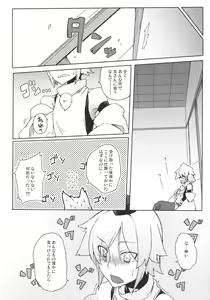 Page 8 of Kurou -crow- - preview thumbnail