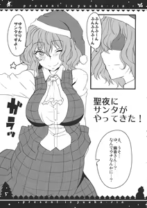 Page 5 of Present wa Yuukarin - preview thumbnail