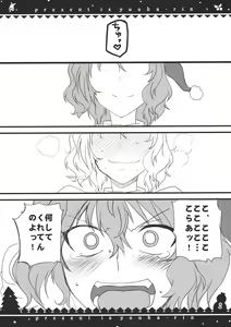 Page 8 of Present wa Yuukarin - preview thumbnail