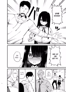 Page 3 of InCha no K Cup-chan 3 | 아싸녀 K컵쨩 3 (decensored) - preview thumbnail