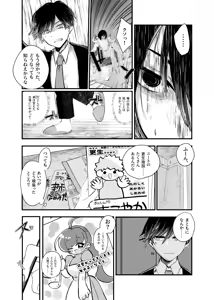 Page 3 of Ore ga TS shitakatta Wake ja Nai noni! - preview thumbnail