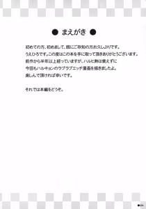 Page 3 of Harukyon no Ecchi Hon 4 - preview thumbnail