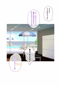 Page 370 of Konna Kawaii Kyonyuu GraDol no Gal ga Imouto Nandakara Gaman Murissho - preview thumbnail