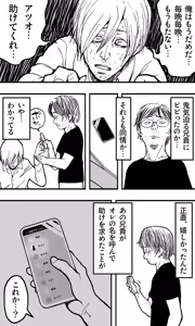 Page 3 of Saeko - preview thumbnail