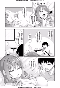 Page 3 of すりぃぷらぁにんぐ 前後編 - preview thumbnail