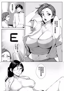 Page 3 of seikyouiku de akaten no musuko no tame ni karada wo yudaneru haha - preview thumbnail
