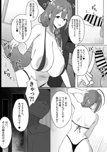 Page 3 of ［メガネル] 2月 - preview thumbnail