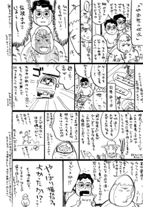Page 168 of Hitsuji-tachi no Monzetsu | Sheeps' Faint in Pain - preview thumbnail