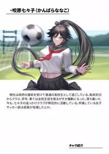 Page 3 of Futanari Henshin Senki VS Miwaku no Aura - preview thumbnail