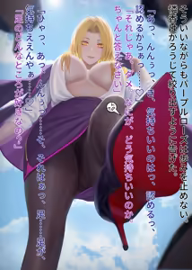 Page 422 of Futanari Henshin Senki VS Miwaku no Aura - preview thumbnail