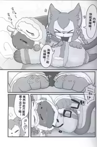 Page 3 of Nemu Nemu Ecchi - preview thumbnail