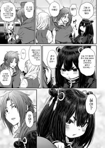 Page 8 of Kawaii Kawaii Kawaii | 귀여워어 귀여워어 귀여워어 - preview thumbnail