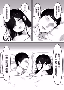 Page 3 of Otto yori Suki na Otoko no Seishi de Haramitai - preview thumbnail