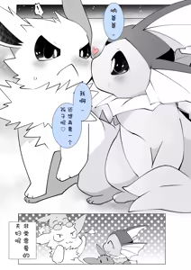 Page 8 of 一气呵成画的解压漫画⚡️💧 - preview thumbnail