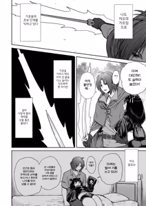Page 56 of Kawaii Kawaii Kawaii | 귀여워어 귀여워어 귀여워어 - preview thumbnail