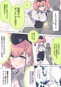 Page 3 of 提督が好き過ぎて言いなりのアトランタ - preview thumbnail