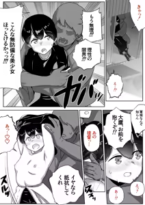 Page 3 of 春日丸とお呼びください - preview thumbnail