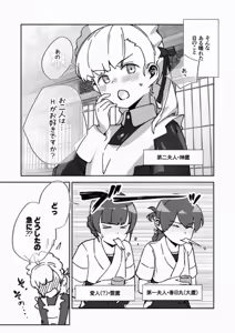 Page 3 of 大鷹型三姉妹のお話 - preview thumbnail