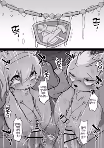 Page 3 of Boku Rachi Yushuna Academy-Sei - preview thumbnail
