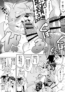 Page 108 of Zenkoku Issei Seishounen Seieki Kensa - preview thumbnail