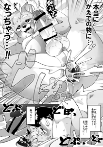 Page 118 of Zenkoku Issei Seishounen Seieki Kensa - preview thumbnail