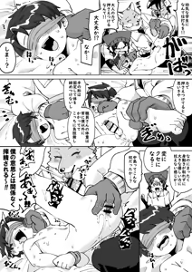 Page 124 of Zenkoku Issei Seishounen Seieki Kensa - preview thumbnail