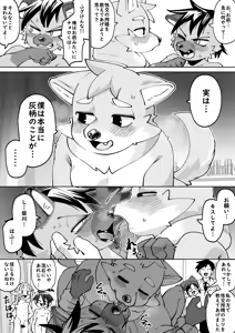 Page 171 of Zenkoku Issei Seishounen Seieki Kensa - preview thumbnail